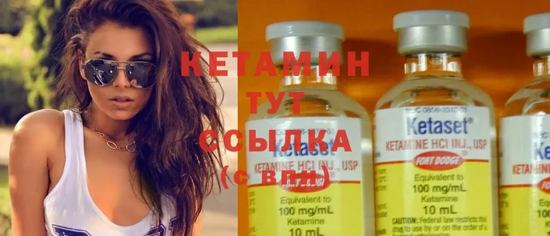 Кетамин ketamine  нарко площадка какой сайт  Минеральные Воды 